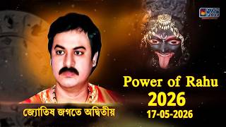 Power of Rahu 2026 17-05-2026 | SUBHAS SASTRI