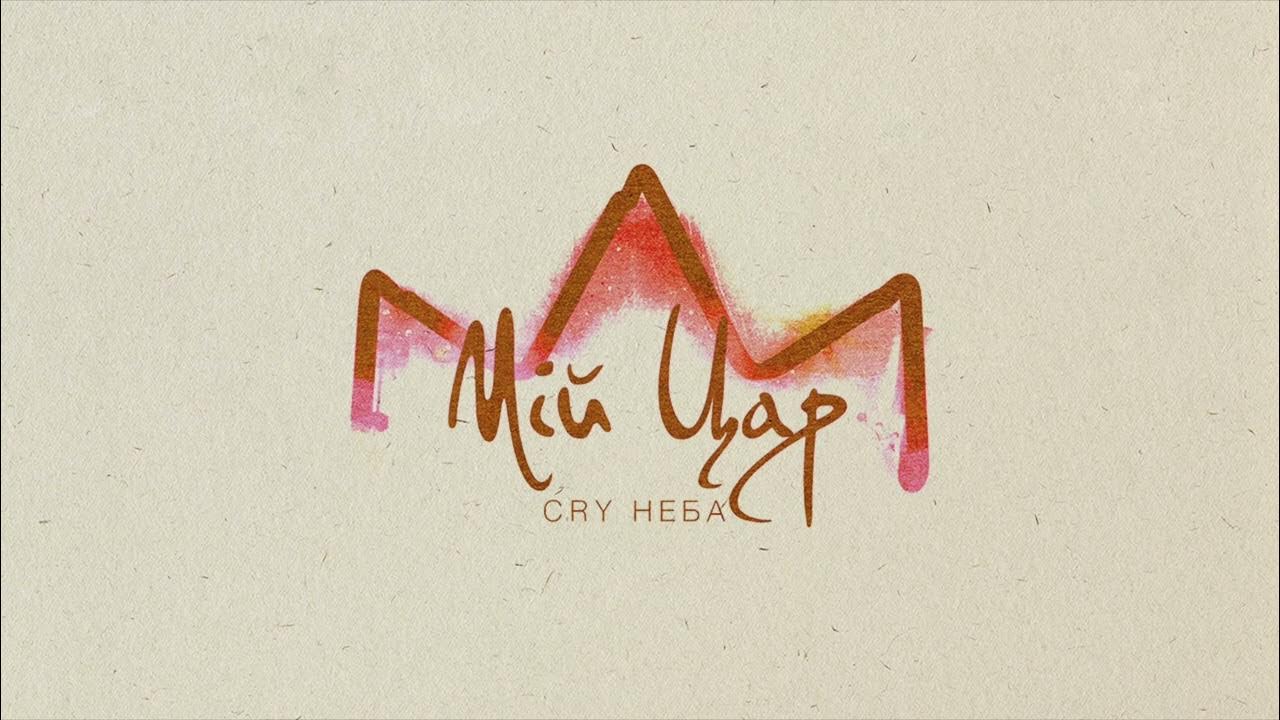 Holychords. Sky now. Край неба музыка. Край неба музыка. Sky video album.