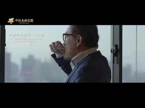 03中悦美樹花園好萊塢篇30秒