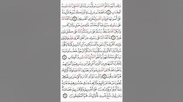 سورة الحشر آية ١٣-١٦ #اكسبلور#القران #القاري عطاء الله فاروقي من الدوحة قطر