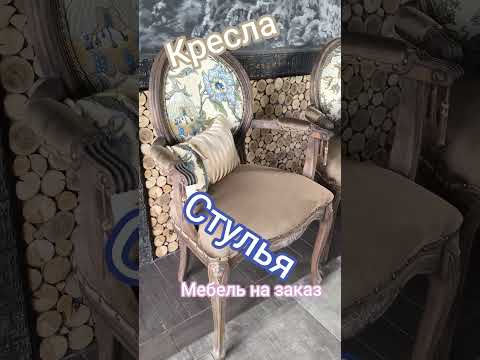 авторская мебель на заказ. каждая вещь в единственном экземпляре и под ваш интерьер. #мебельназаказ