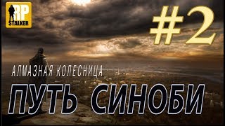18+ RPStalker ArmA 3 Путь Синоби: Алмазная колесница 2 Серия 18+ RPStalker ArmA 3 Путь Синоби: Алмазная колесница 2 Серия