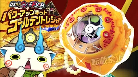 コロコロチャンネル 公式 妖怪ウォッチアニメ 第158話 黒い妖怪ウォッチ