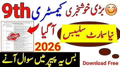 9th Class Chemistry New Smart Syllabus 2025-26 | Class 9 Chemistry Smart Syllabus | #class9 | #Exam