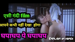 Hollywood erotic movie explain in hindi 2022 /chinese hot movie summarized in hindi