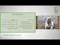 تمرينات عمدة الفقه كتاب الصلاة الربط بأصول الفقه عامر بهجت