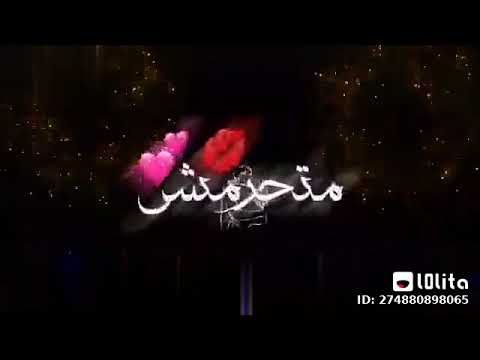 حالة واتس لو لوحدي هدوس وامشي حودة بندق 2020