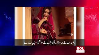 Discussions on social media of Rabia Butt's bridal photo shoot | BOL Briefs