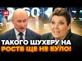 😳У студії Скабеєвої КІПІШ! Гість ОШЕЛЕШИВ, вибовкав ЗАЙВЕ про ПЛАН Путіна. Слухайте, що ЛЯПНУВ