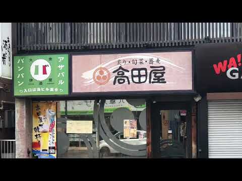 クックドア 北前そば高田屋麻生店 北海道