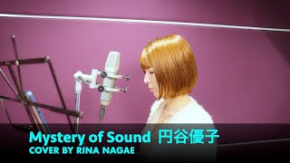 FIRST TAKE 映画『金田一少年の事件簿』円谷優子 Mystery of Sound  COVER BY RINA NAGAE