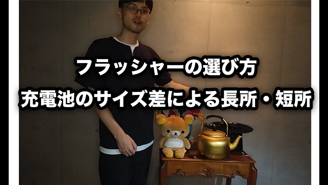 フラッシャー各種（フリント式・電子着火式） - MAGICA-マギカ-