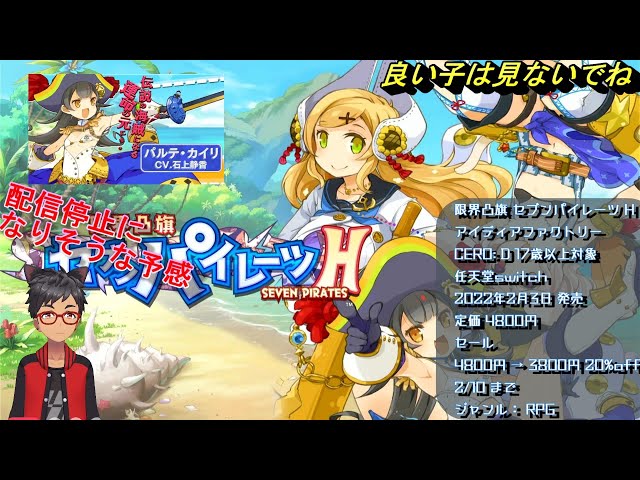 限界凸旗 セブンパイレーツH Seven Pirates H switch 限界凸旗 セブンパイレーツH Seven Pirates H switch - メルカリ