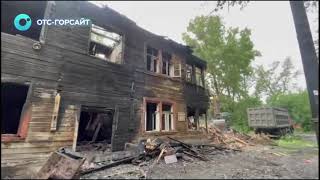 На улице Римского-Корсакова начали снос сгоревших домов. Долгое время они стояли как заброшенные....