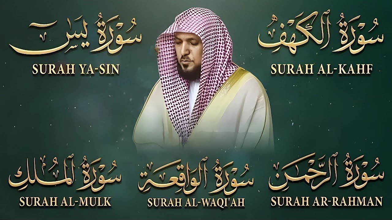تلاوة خاشعة لسور الكهف، يس، الرحمن، الواقعة، والملك الشيخ ماهر المعيقلي لتيسير الامور وراحة البال