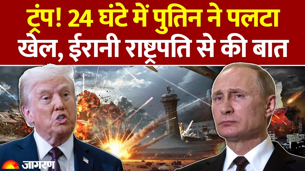 Putin Calls Iranian President: ईरानी राष्ट्रपति ने पुतिन ने की फोन पर बात। Iran Israel War