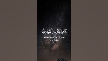وتوكل على العزيز الرحيم ❤️ / القارئ أنس الشافعي