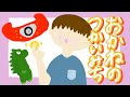 アニメ 知育絵本 読み聞かせ｜君ならどうする？欲しいおもちゃが買えなかった子供の物語／おかねのつかいみち