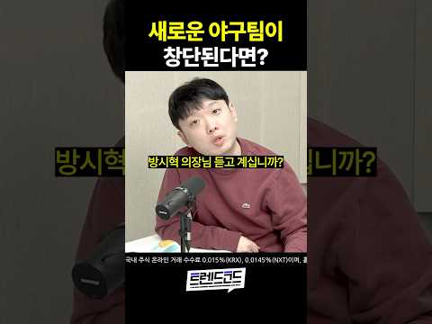 불닭 파이터즈는 진짜 괜찮은듯