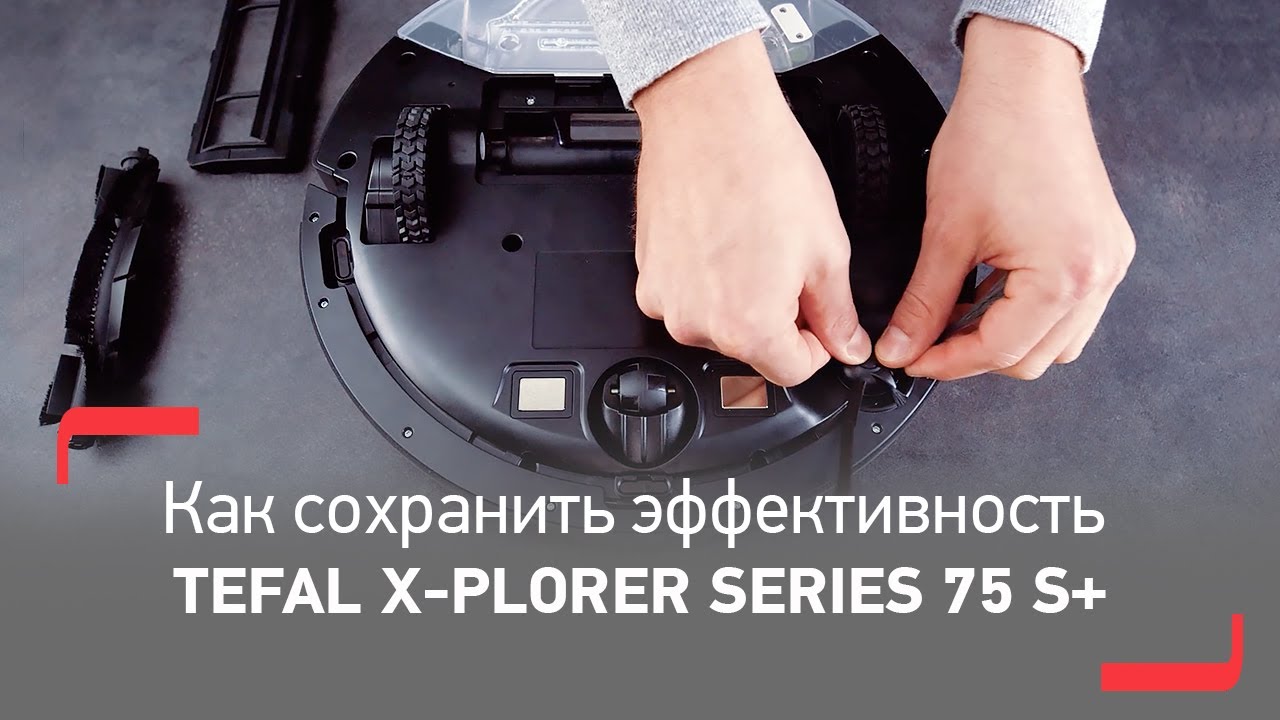 Робот-пылесос Tefal X-plorer Serie 75 S+ RG8595WH, цена 42999.00 руб. в ...