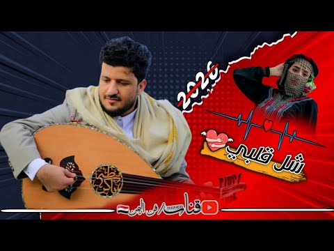شل قلبي الفنان طه باكر حصريا اغاني يمنية جديدة رومانسية2025