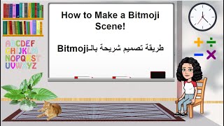 How to Make a Bitmoji Scene