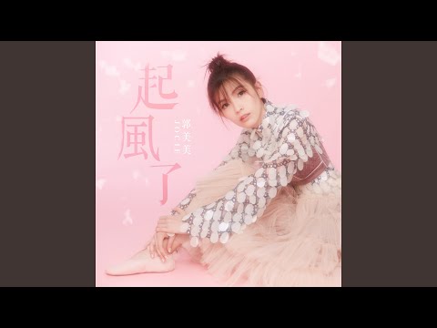 Tonton 白魔術 di YouTube