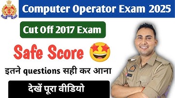 Computer Operator Expect Cut Off 2023 | Computer Operator Safe Score 2023 | Previous Year Cut Off