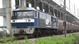 【4K】JR山陽本線 EF210-115号機牽引 遅2073レ貨物列車