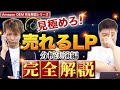 【完全解説】売れるAmazon商品カタログ分析実演編