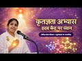 Day 6 | कृतज्ञता अभ्यास ध्यान | Gratitude Meditation on Heart Center | Best Video For Meditation