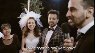 חתונה של סטנדאפיסטים I מני מלכה  וגדי וילצ'רסקי מחתנים את אלמוג שור ורועי צברי