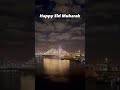 عيد مبارك للجميع #fypシ #اكسبلور #تيارت #عيد_الاضحى #عيد_سعيد #عيد2026 #عيد_الأضحى #كامري #fypyoutube