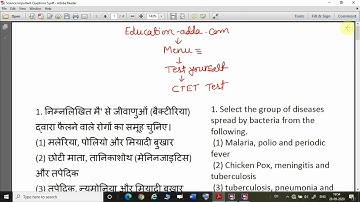 CTET / JTET / UPTET / BTET / MPTET / STET / Science Top Selected MCQ / Vigyan MCQ / विज्ञान प्रश्न 3