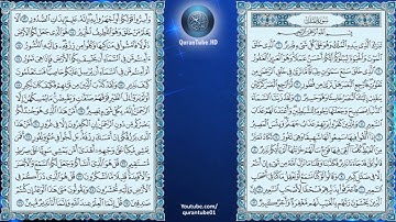 ناصر القطامي | 067 : سورة الملك | حفص عن عاصم