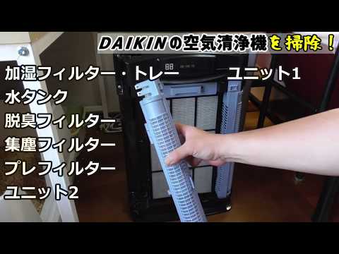 キルス 太平洋諸島 神 ダイキン 加湿 フィルター 掃除 Butahachido Jp