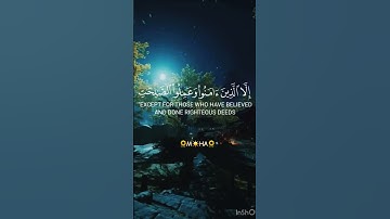 سورة العصر للشيخ والقارئ اسلام صبحي حفظه الله ورعاه