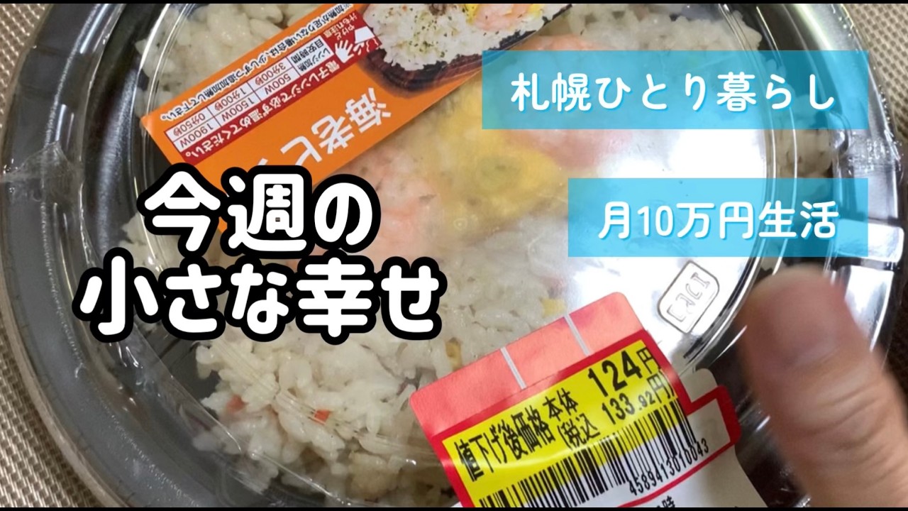低収入ボッチ生活/車持ちで月10万円/体調不良/夢と現実