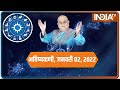 आज का राशिफल, 02 January, 2022 को शुभ मुहुर्त और उपाय | Bhavishyavani with Acharya Indu Prakash