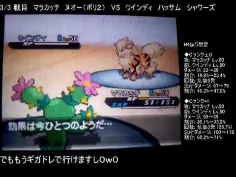 25 ポケモン Bw2 ウインディ ポケモンの壁紙