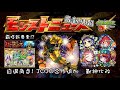 【怪物彈珠】可以自選一隻角色!? JOJO合作情報追加 DIO來了 新守護獸 霸塔之塔新要素 三藏 伏姫α 阿里巴巴α 卡羅α 獸神化改 生放送情報懶人包 角色簡評 2023/10/19【モンスト】