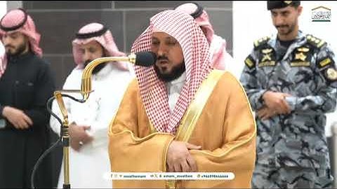 تلاوة من سور التين وقريش و آل عمران للشيخ د. #ماهر_المعيقلي صلاتي المغرب والعشاء 5 محرم 1446هـ