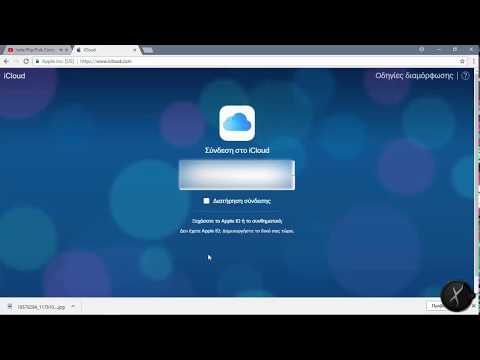 Πως μπορώ να ανεβάσω ή να κατεβάσω Φωτογραφίες ή Βίντεο στο  Icloud