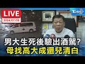 健康與生活事件