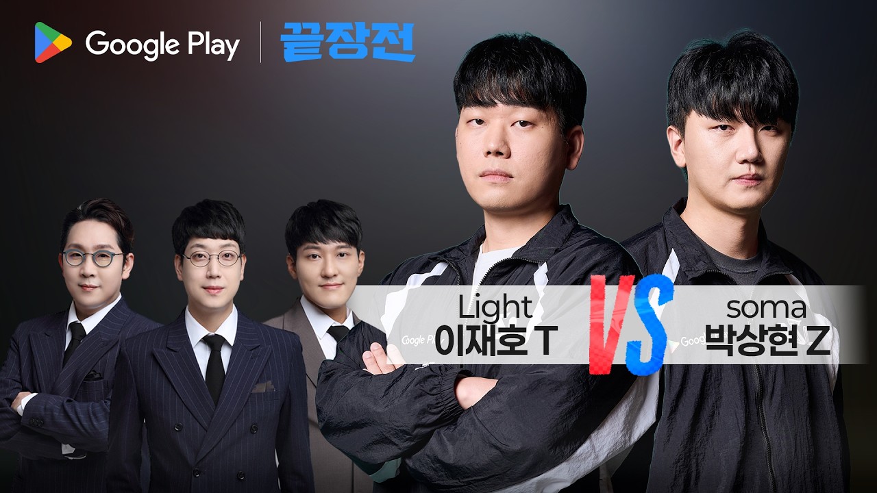 ASL 시즌22 3·4위전을 끝장전에서! 그런데 예상밖 결과가..? 이재호 Light T vs 박상현 soma Z Google Play 스페셜 끝장전 SC1-338