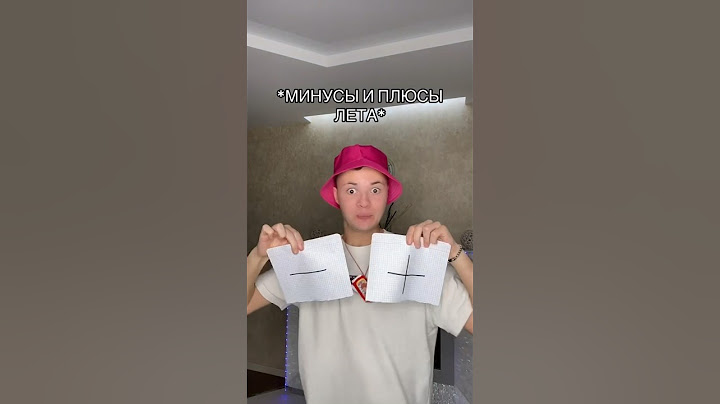 Топ МИНУСОВ и ПЛЮСОВ лета 😂 #shorts