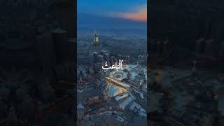 Asma-ul-Husna (99 Names of Allah)Heart TouchingNaatSharif 2026 | Beautiful Islamic NaatNewNaat-e-Pak
