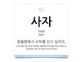 Aprende coreano/español(21palabras) 스페인어(단어 21개 / 106-126)