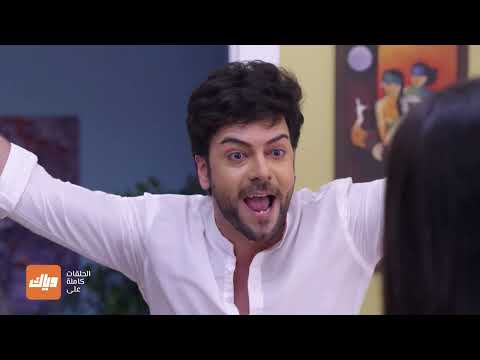 بريدفي فقد أعصابه مسلسل حياة قلبي  الحلقة  وياك