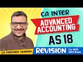 Revision  inter advanced accounting  as 18  nov 2023 exam